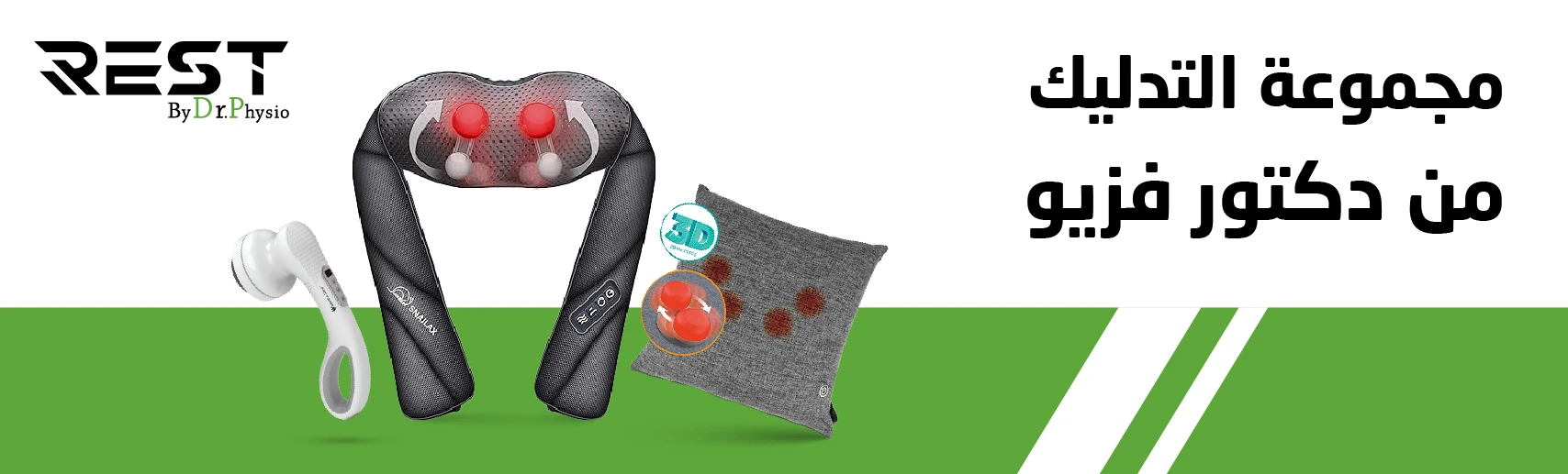 شركة دكتور فزيو للخدمات الطبية