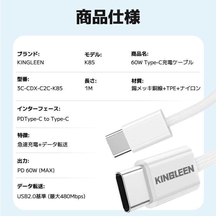 K85 USB-C Cable