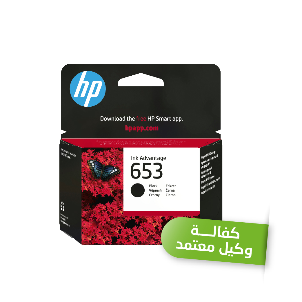 حبر أسود HP 653 Black Original Ink Advantage Cartridge